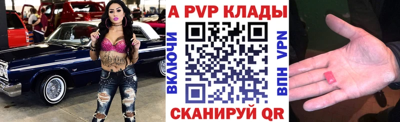 APVP Соль  закладка  Удачный 