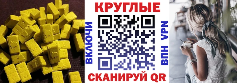 это телеграм  ОМГ ОМГ ссылка  Удачный  закладки  Ecstasy Cube 