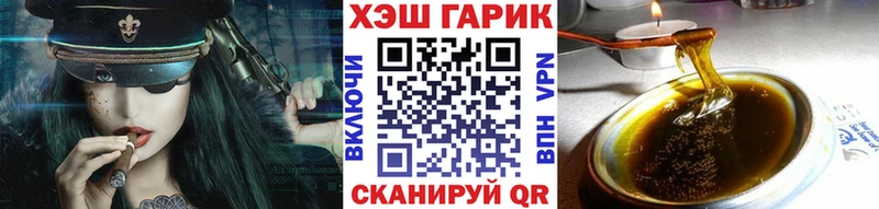 ГАШ гарик  купить наркотики сайты  мега ONION  Удачный 