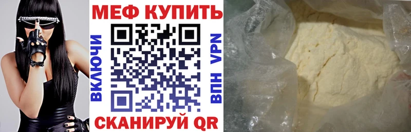 МЕФ VHQ Удачный